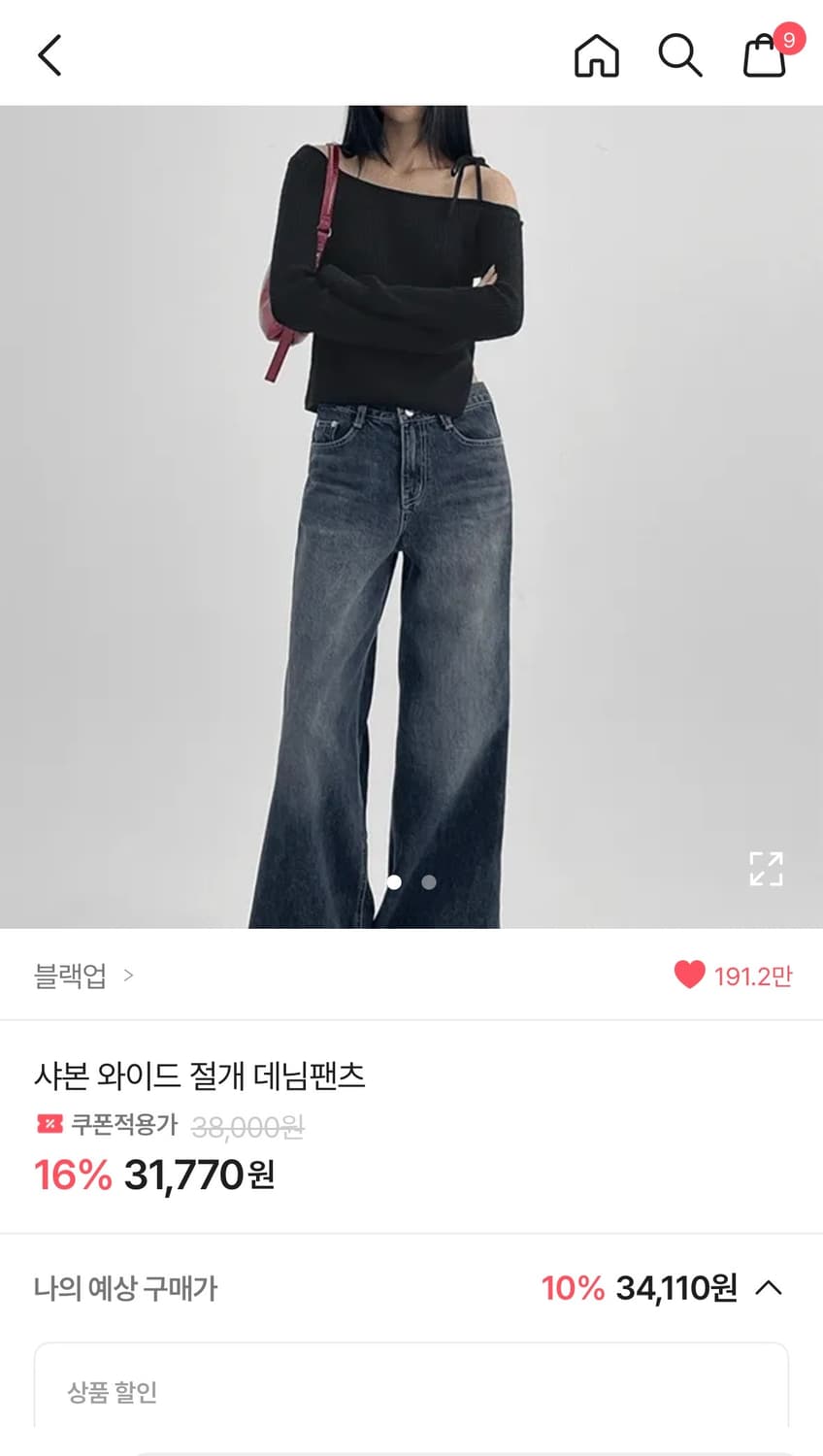 블랙업 샤본 와이드 절개 데님팬츠 상품이미지2