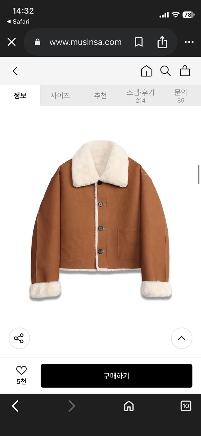 도프셉 양면 무스탕 퍼자켓 상품이미지9