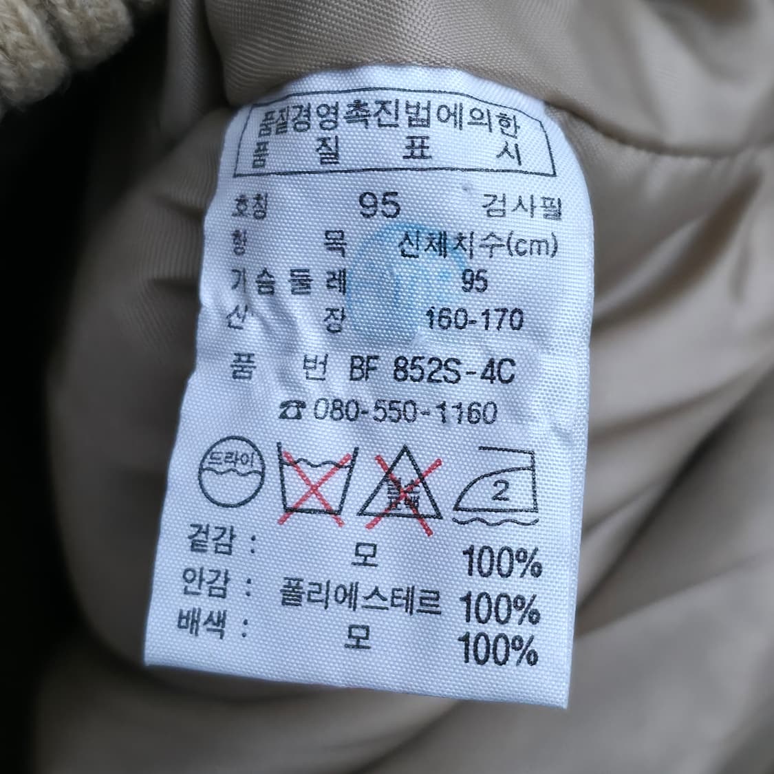 [M] 라코스테 카멜 울 니트 자켓 상품이미지6