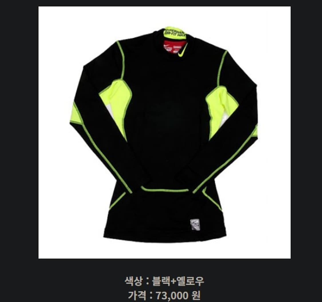 나이키 프로 하이퍼 웜 DF 맥스 콤프레션 탑 티셔츠 상품이미지10