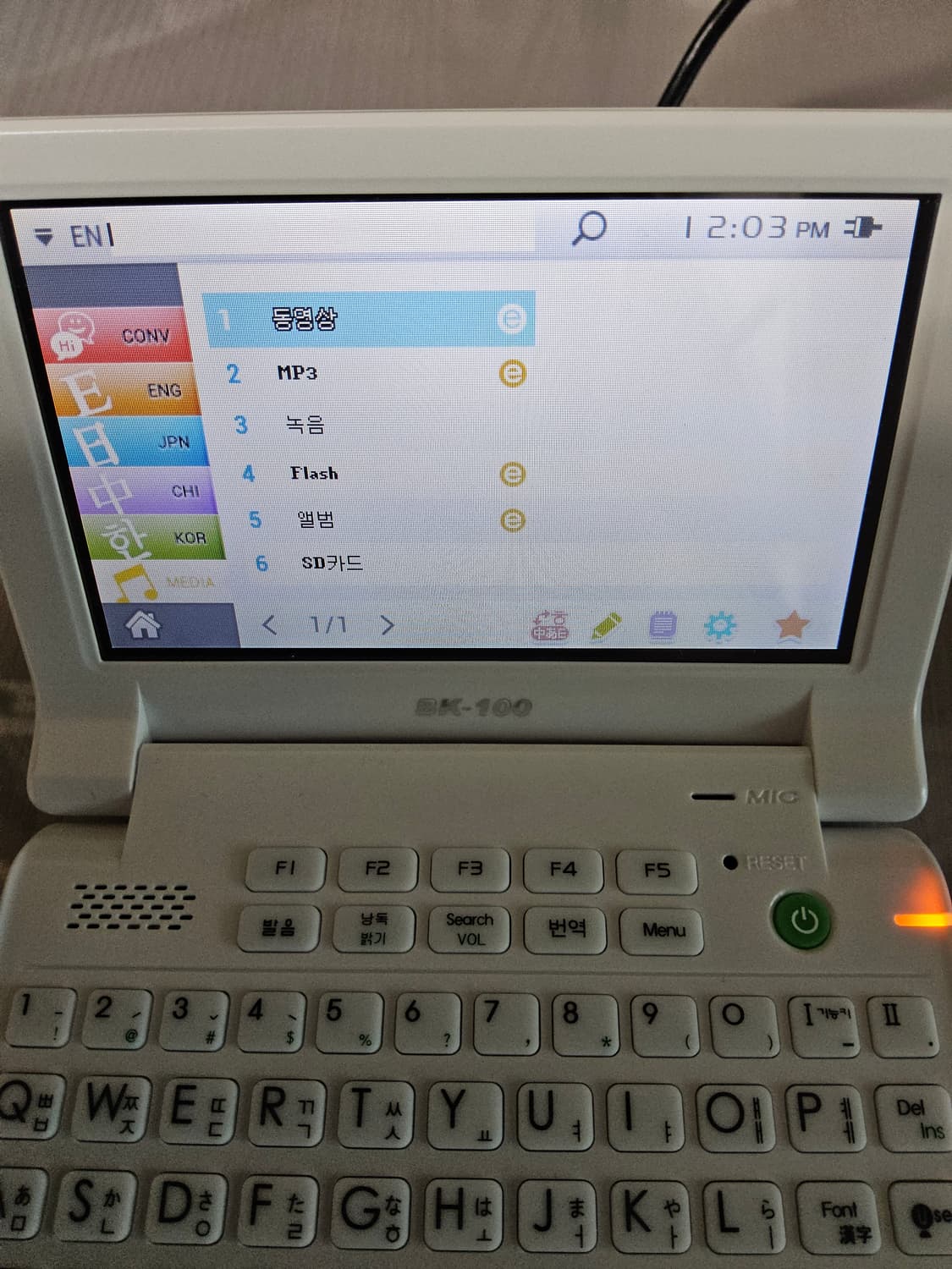 BESTA 전자사전 상품이미지4