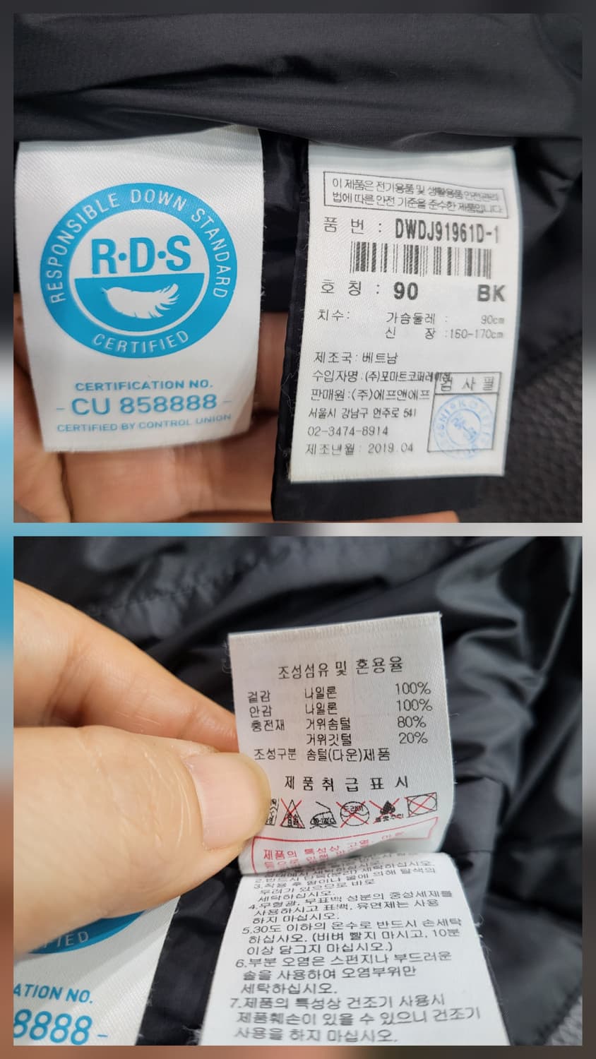 디스커버리 구스다운패딩 상품이미지10