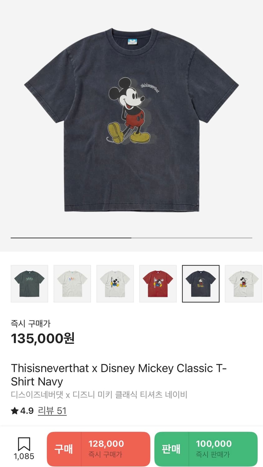 디스이즈네버댓 x 디즈니 미키마우스 클래식 티셔츠 네이비 상품이미지1
