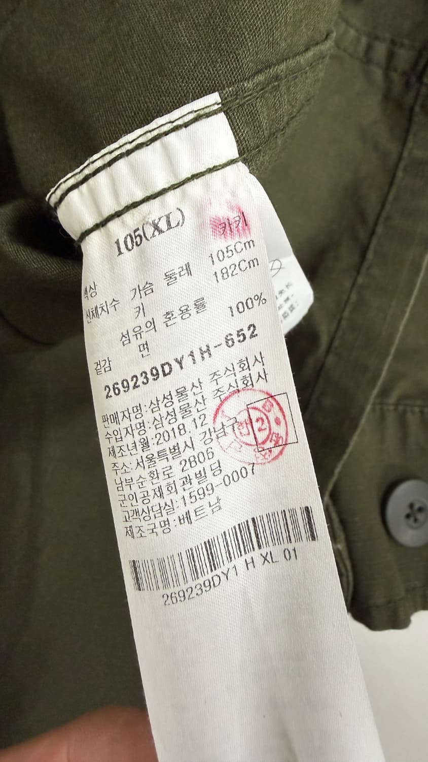 [XL] 에잇세컨즈 퍼티그 자켓 (카키색) 상품이미지3