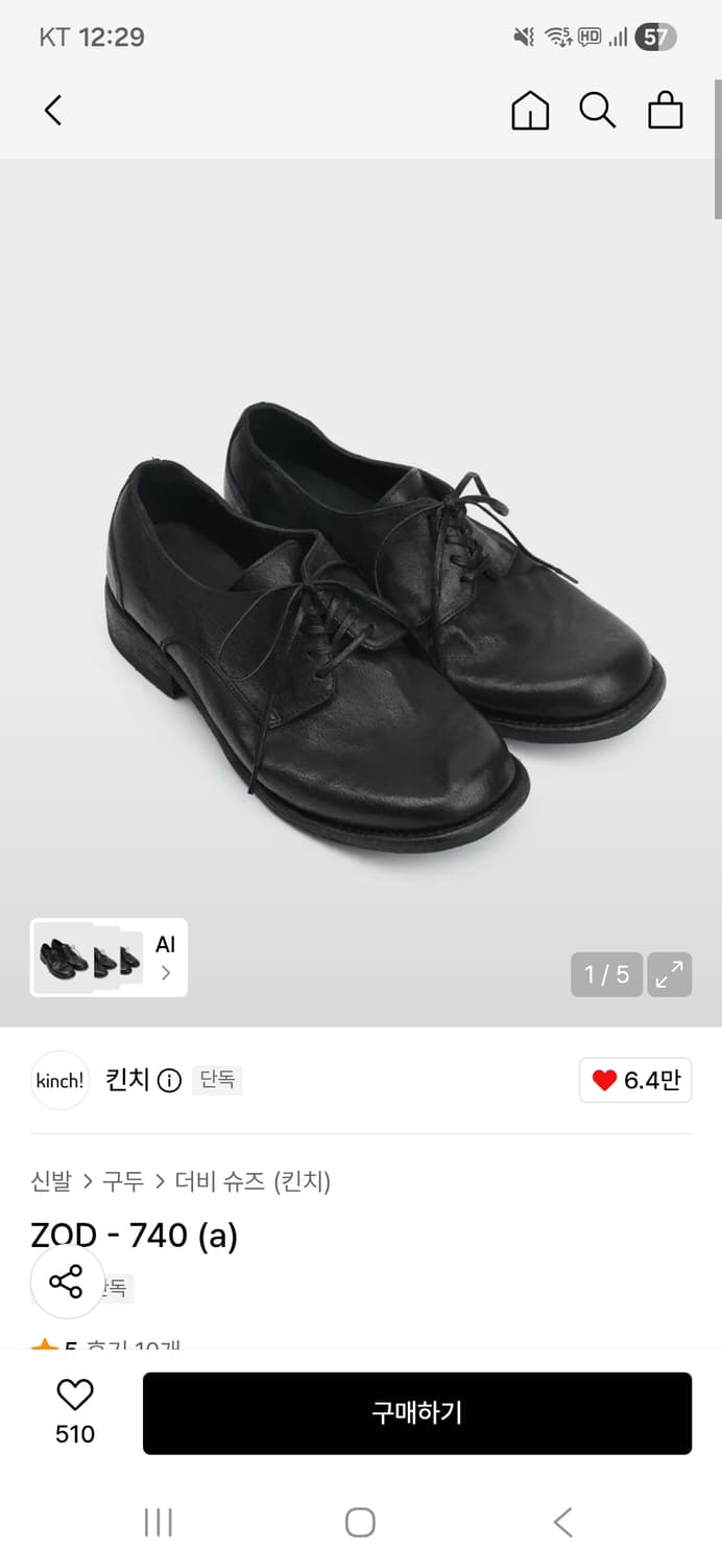 [260] 킨치 Zod 740 조드 상품이미지1