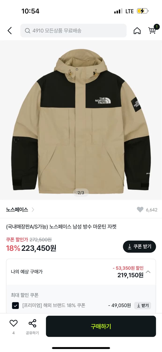 노페 바람막이 판매합니다! 상품이미지1