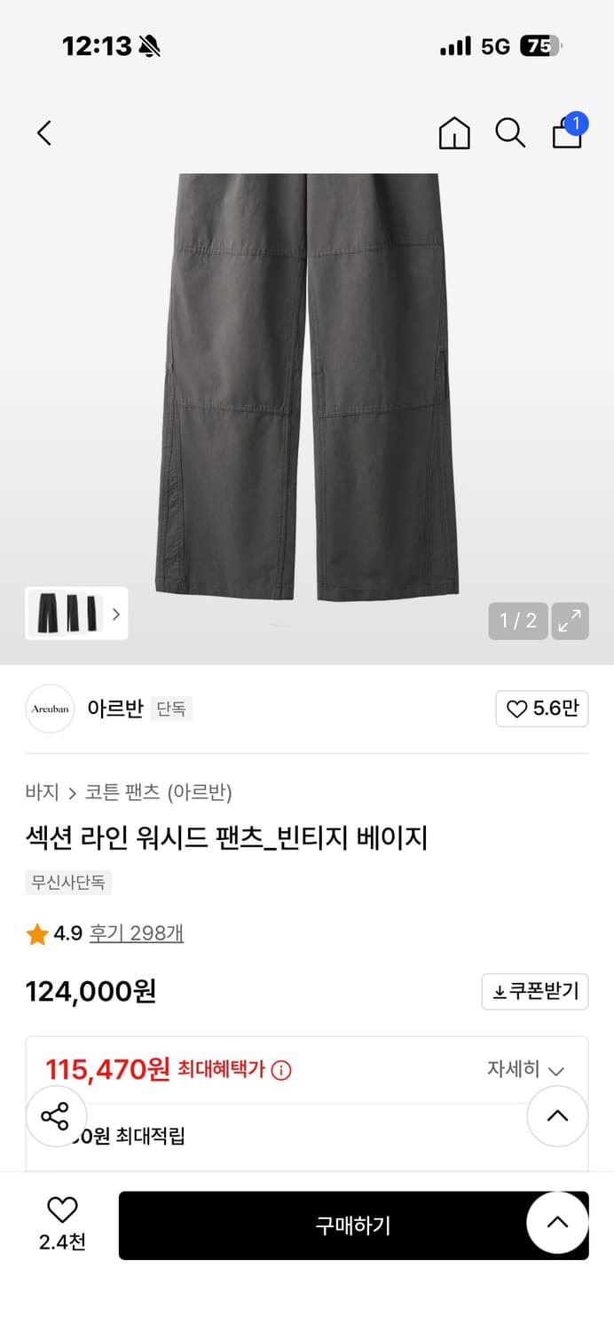 아르반 섹션 라인 워시드 -빈티지 베이지 상품이미지3