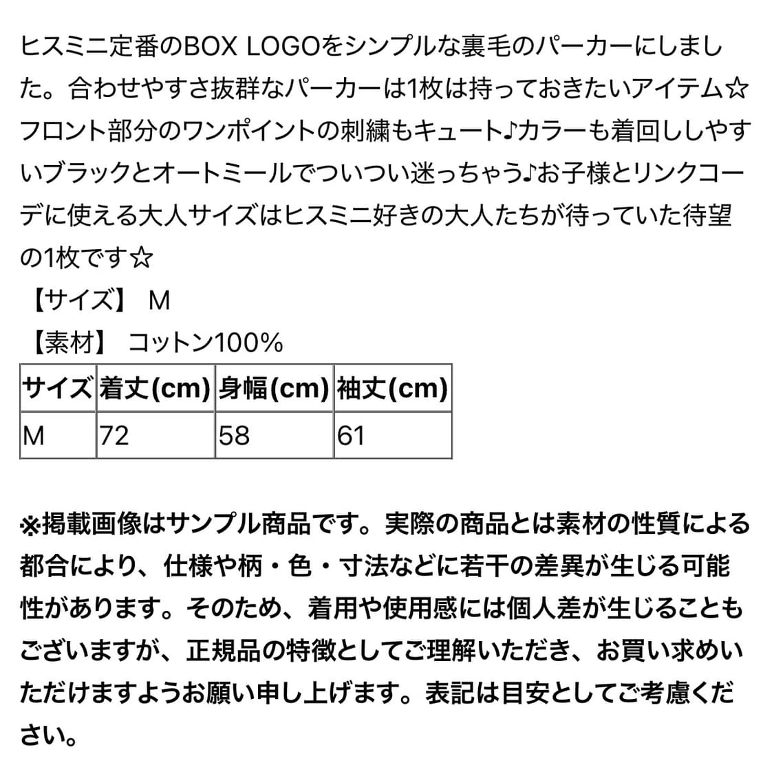 히스테릭 글래머 미니 박스 로고 후드집업 M 상품이미지3