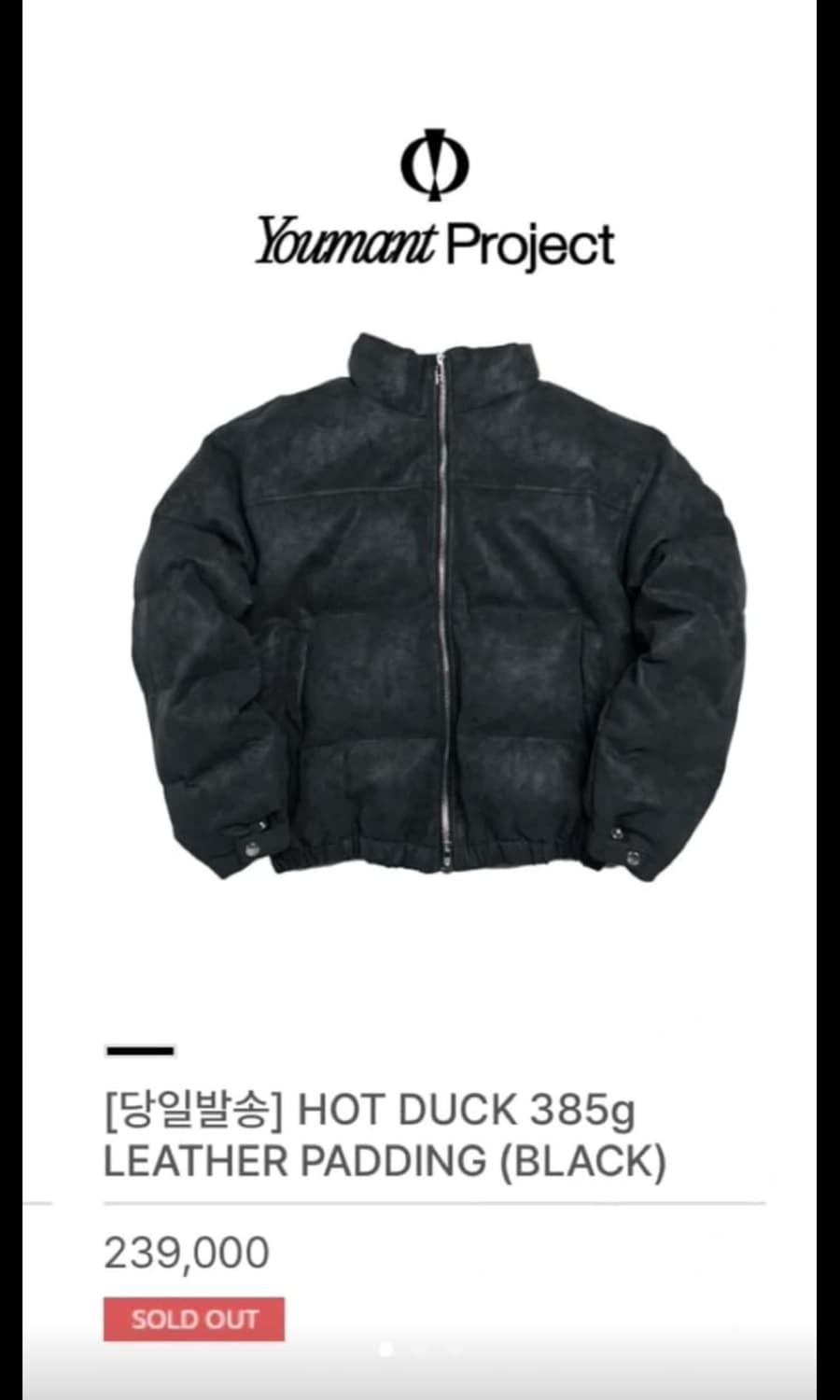 유먼트 핫덕 레더패딩 상품이미지1