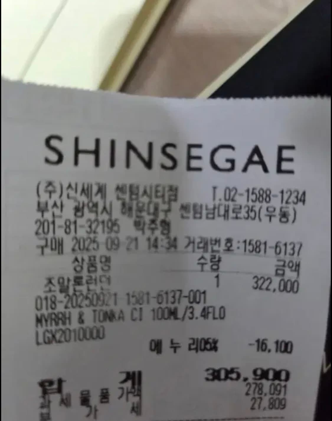 조말론 미르 앤 통카 코롱 인텐스 100ml 상품이미지3