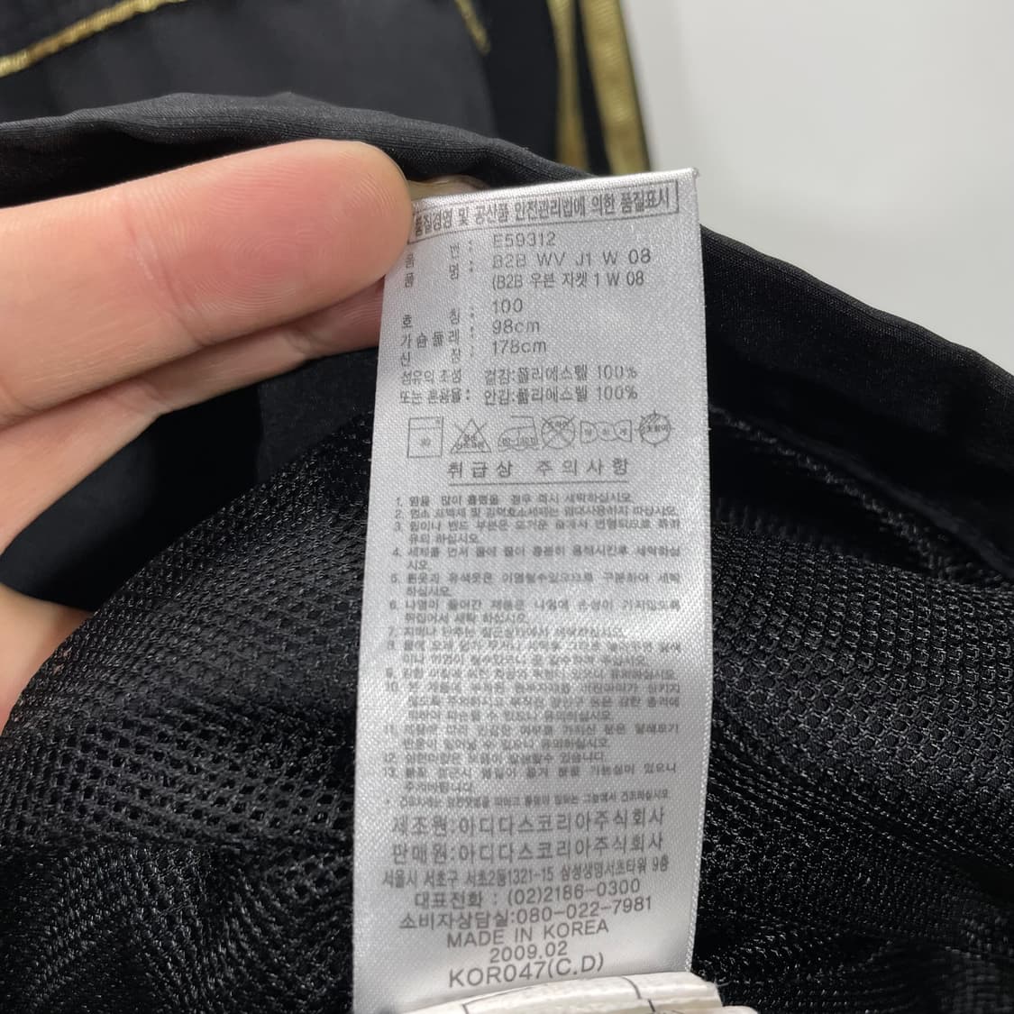 아디다스 B2B 우븐 바람막이 자켓 상품이미지4