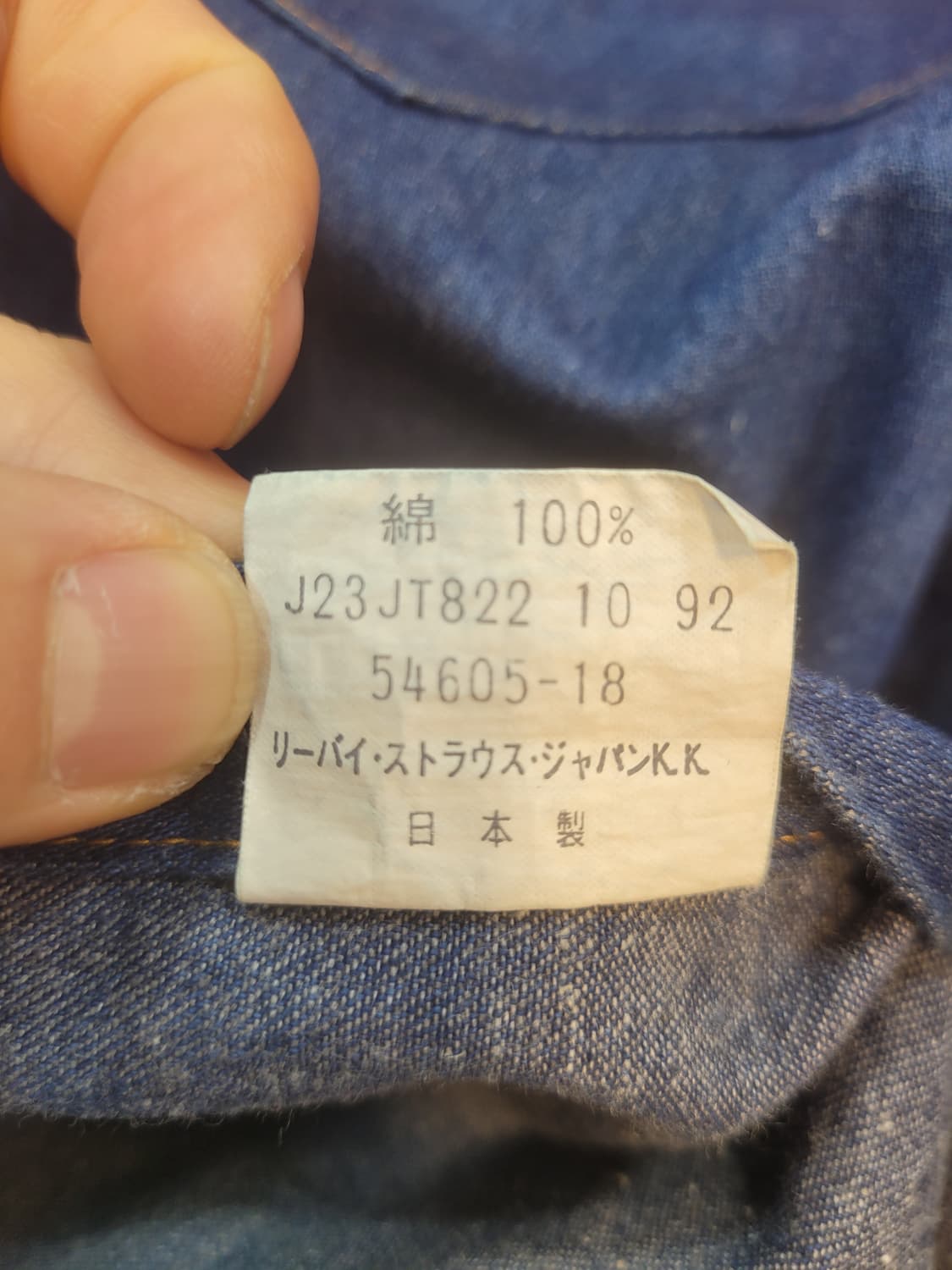 90' 리바이스 lvc 데님 웨스턴 셔츠 L 상품이미지5
