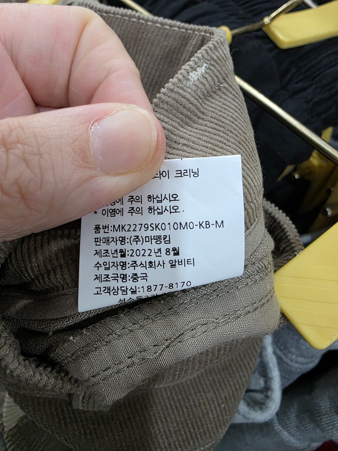 마뗑킴 여성 코듀로이 스커트 상품이미지5