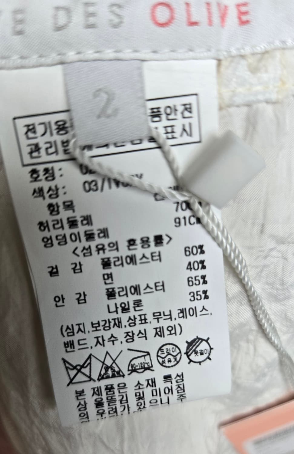 새상품)올리브데올리브 레이스 스커트 상품이미지6