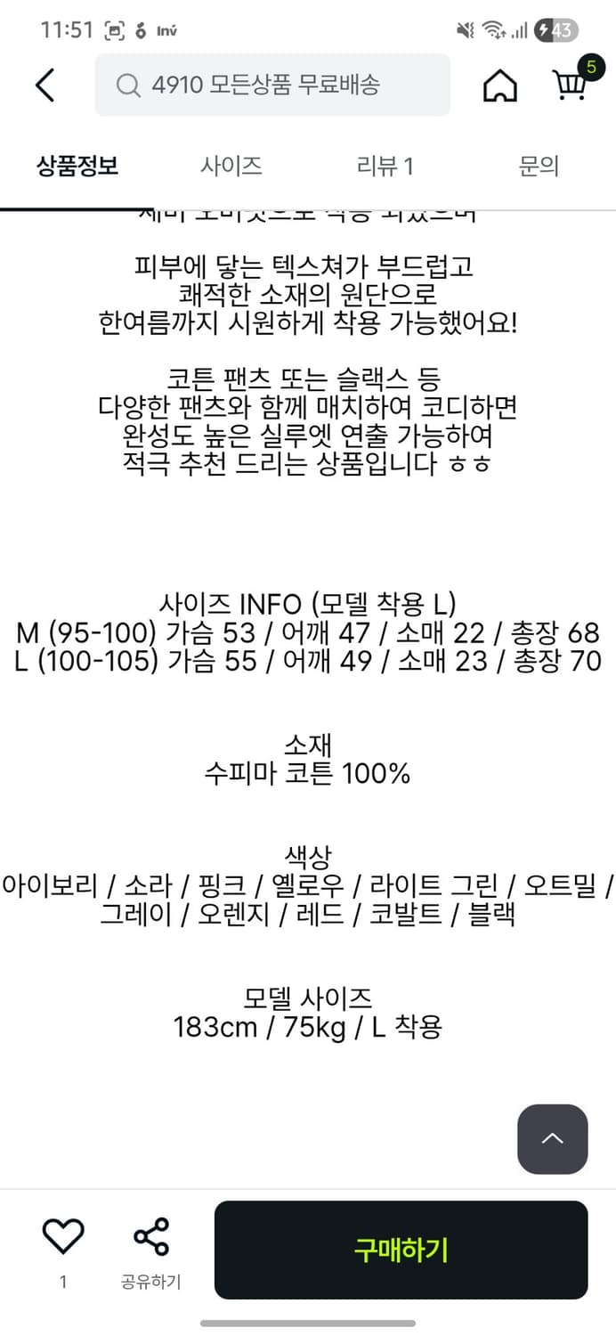 르멘느 케이블 버튼 카라 반팔 니트 L 상품이미지6