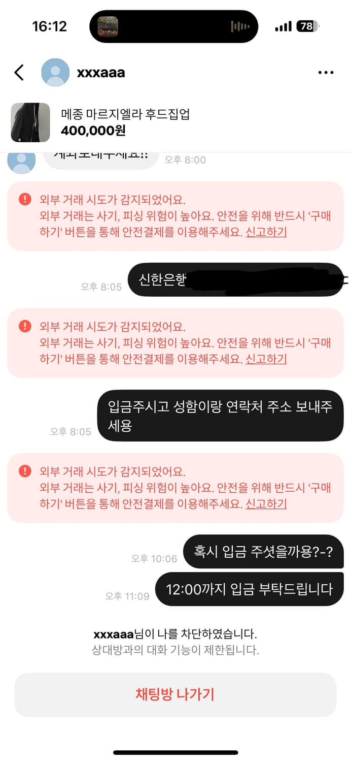 예약 노쇼 조심하세요 상품이미지3
