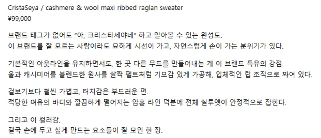 L) 크리스타세야 울 * 캐시미어 니트 다크 카키 상품이미지5