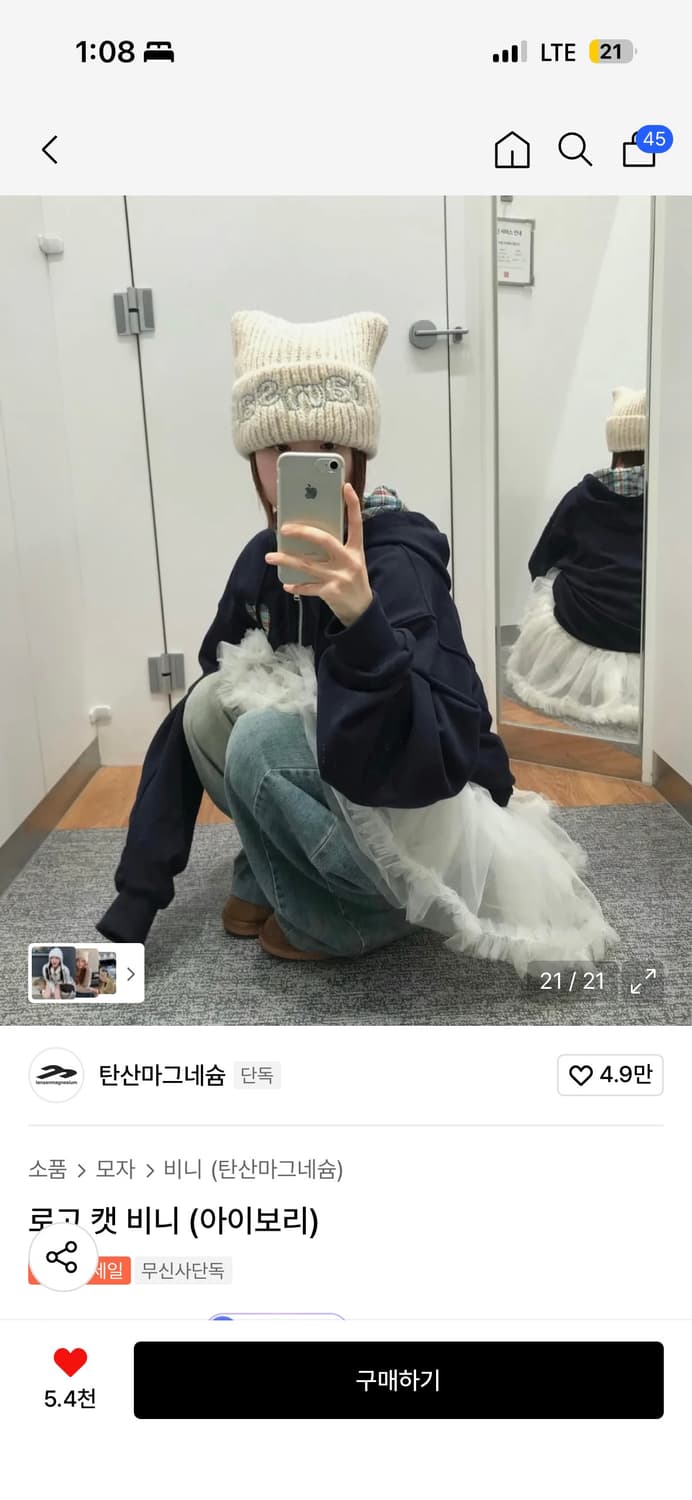 탄산마그네슘 캣비니 아이보리 상품이미지1