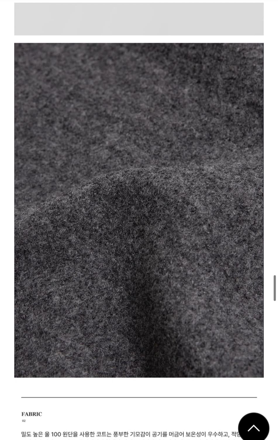 하네 울코트 상품이미지6