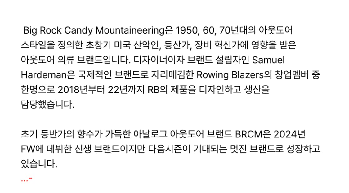 빅 락 캔디 마운티니어링 게이터 백팩 상품이미지5