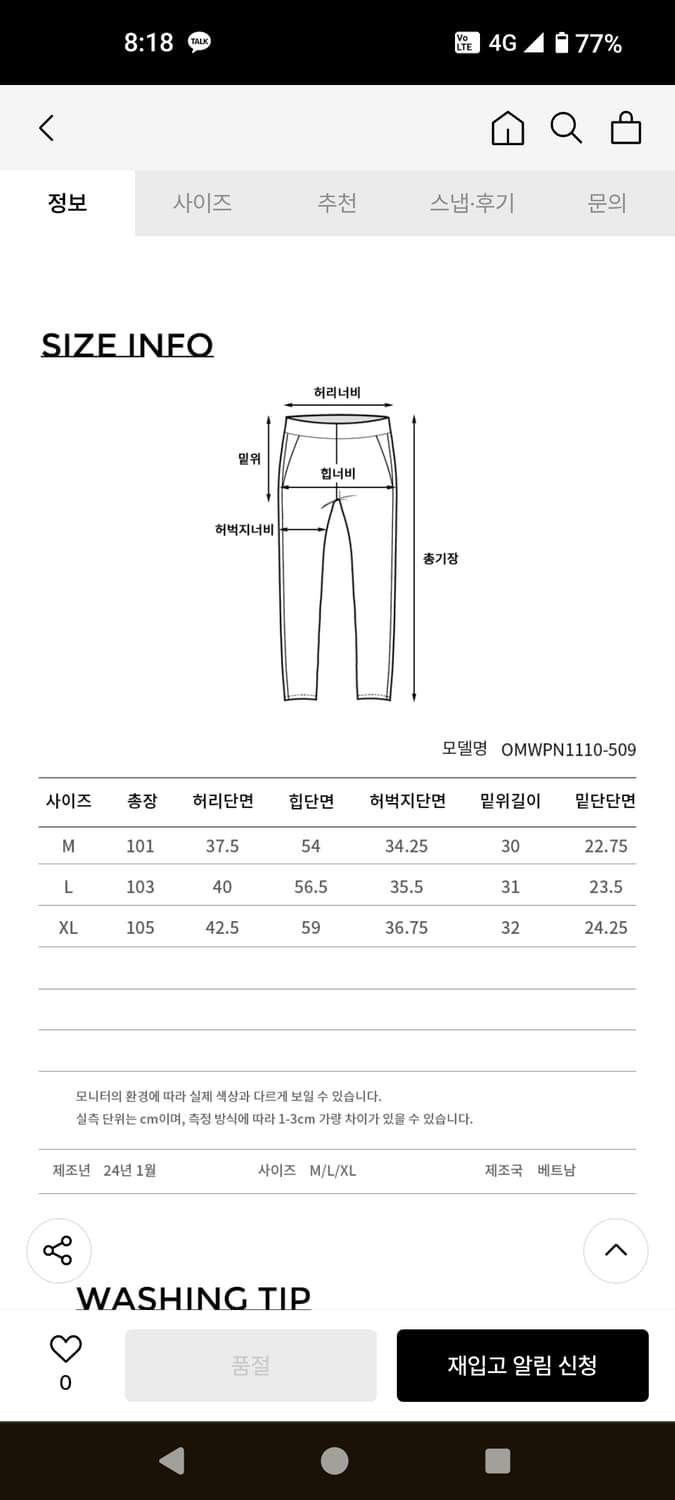 XL) 오닐 나일론 팬츠 팝니다 상품이미지8