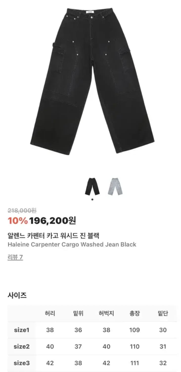 1)알렌느 카고 워시드진 블랙 Carpenter Cargo Washed  상품이미지1