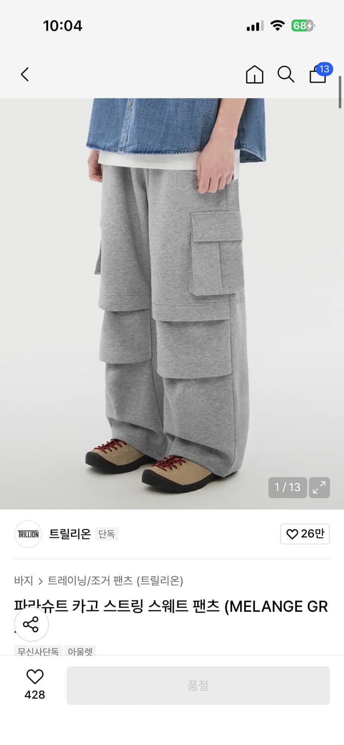 [M] 트릴리온 파라슈트 카고 스트링 스웨트팬츠 상품이미지1