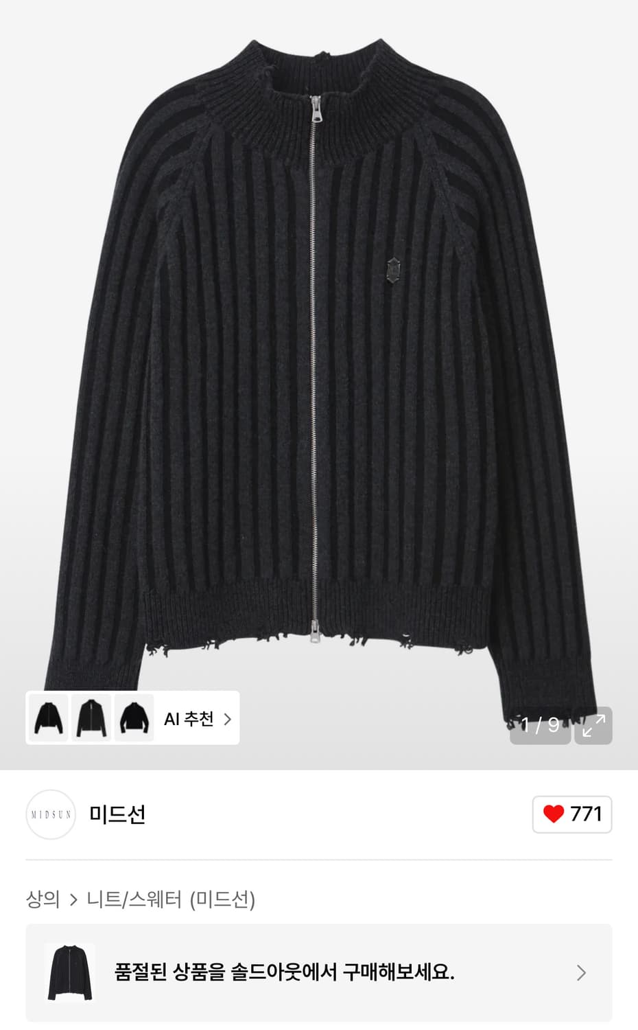 (M) 미드선 니트 집업 상품이미지1