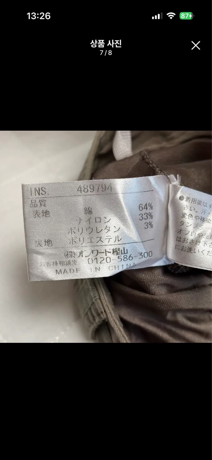 일본 빈티지 리본 카키 카고 스커트 치마 28인치 허리단면 35 상품이미지7