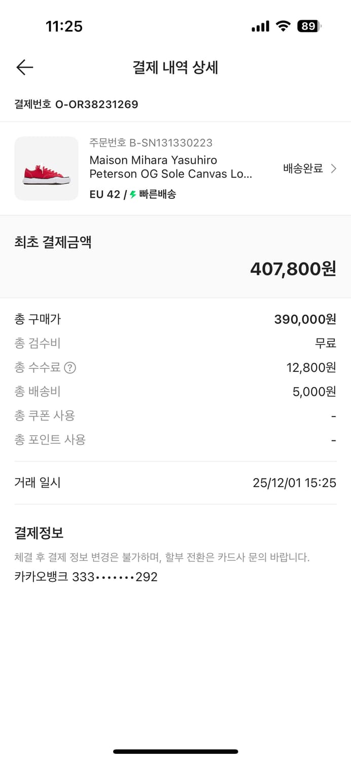 미하라 야스히로 피터슨(레드) 42 상품이미지4