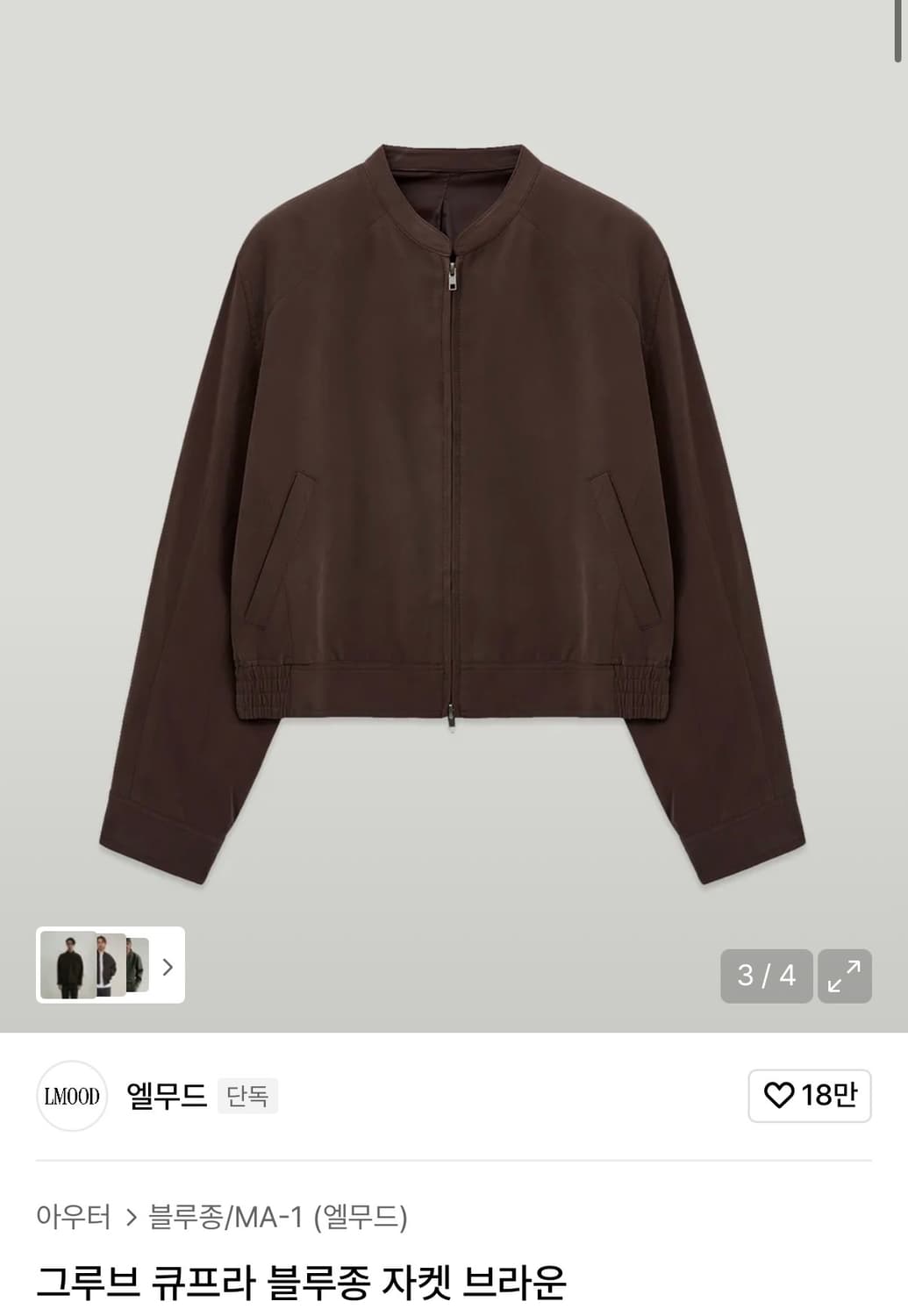 엘무드 그루브 큐프라 브라운 셋업 46,46 상품이미지5