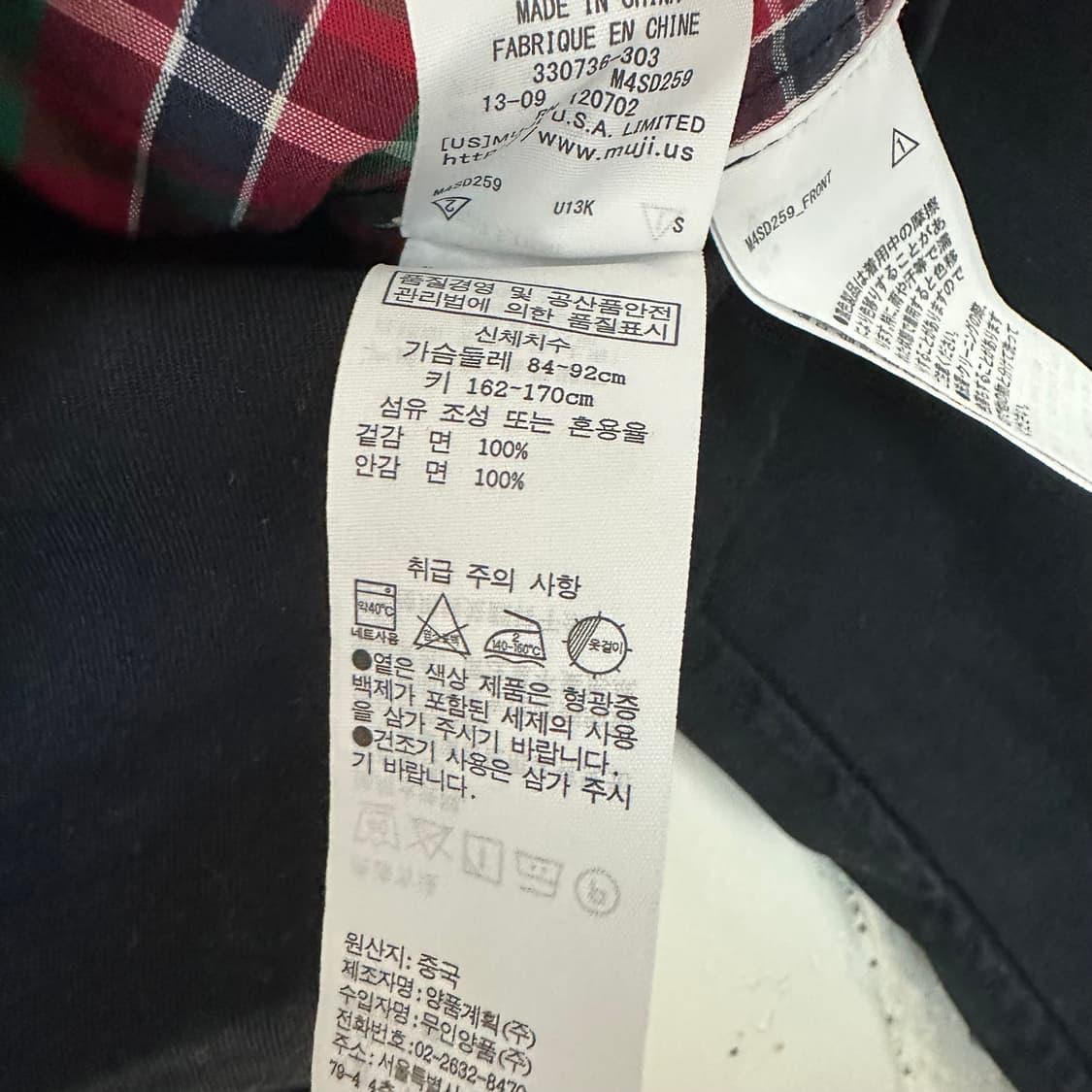 S 무지 무인양품 바라쿠타 자켓 네이비 상품이미지5