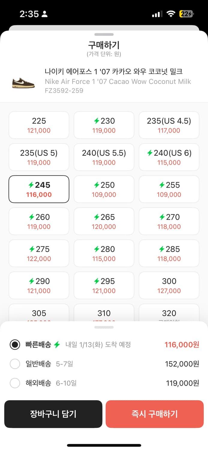 에어포스 코코아 나이키 코코넛 카카오 상품이미지2