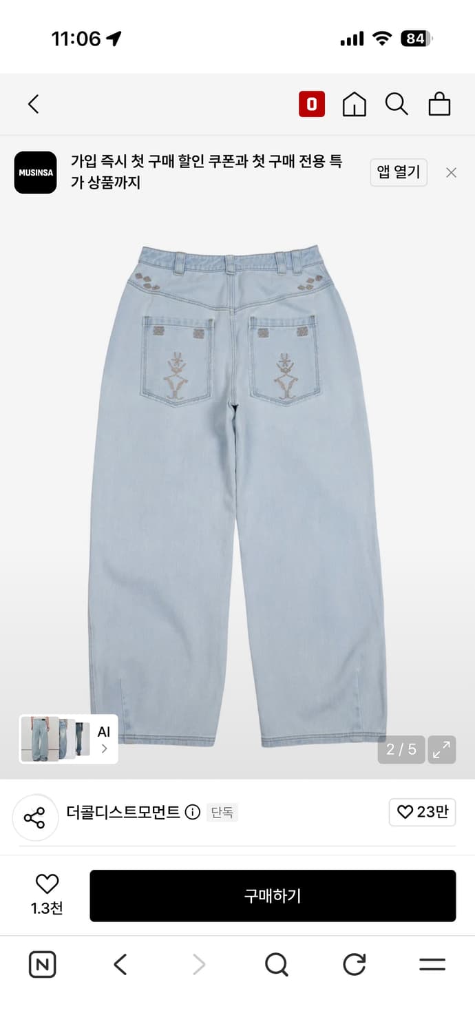 더콜디스트모먼트 TCM ethnic denim pants (light b 상품이미지2