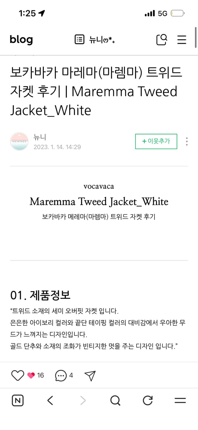 보카바카 마렘마 배색 트위드자켓 아이보리 s 상품이미지5