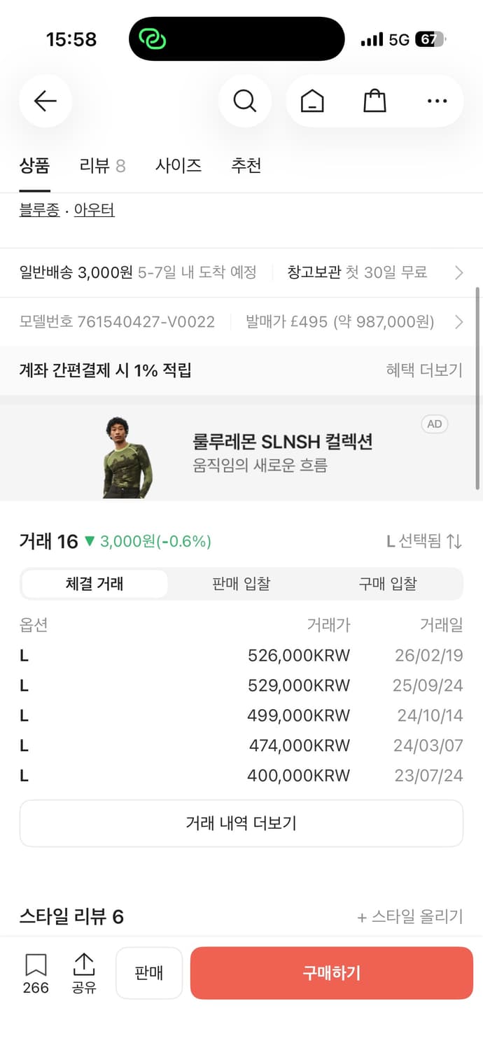 스톤아일랜드 소프트쉘 상품이미지3