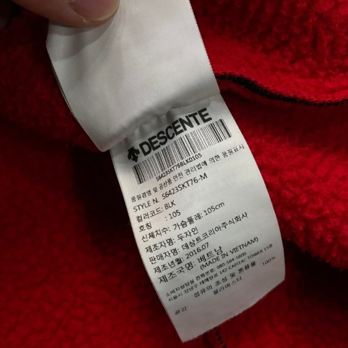 105 데상투 아우디 후리스  상품이미지4