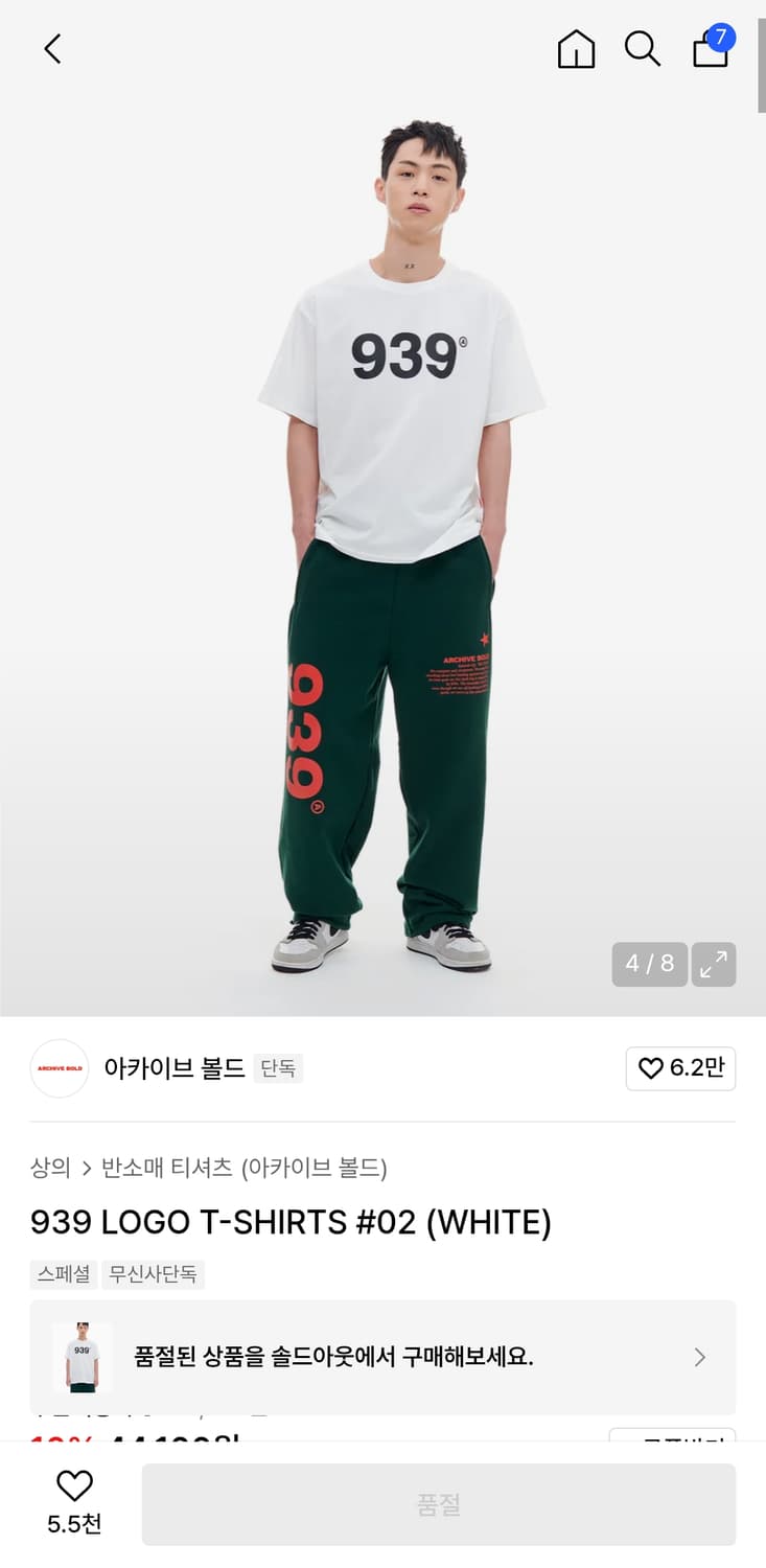 939아카이브볼드 흰색 반팔 티셔츠 상품이미지2