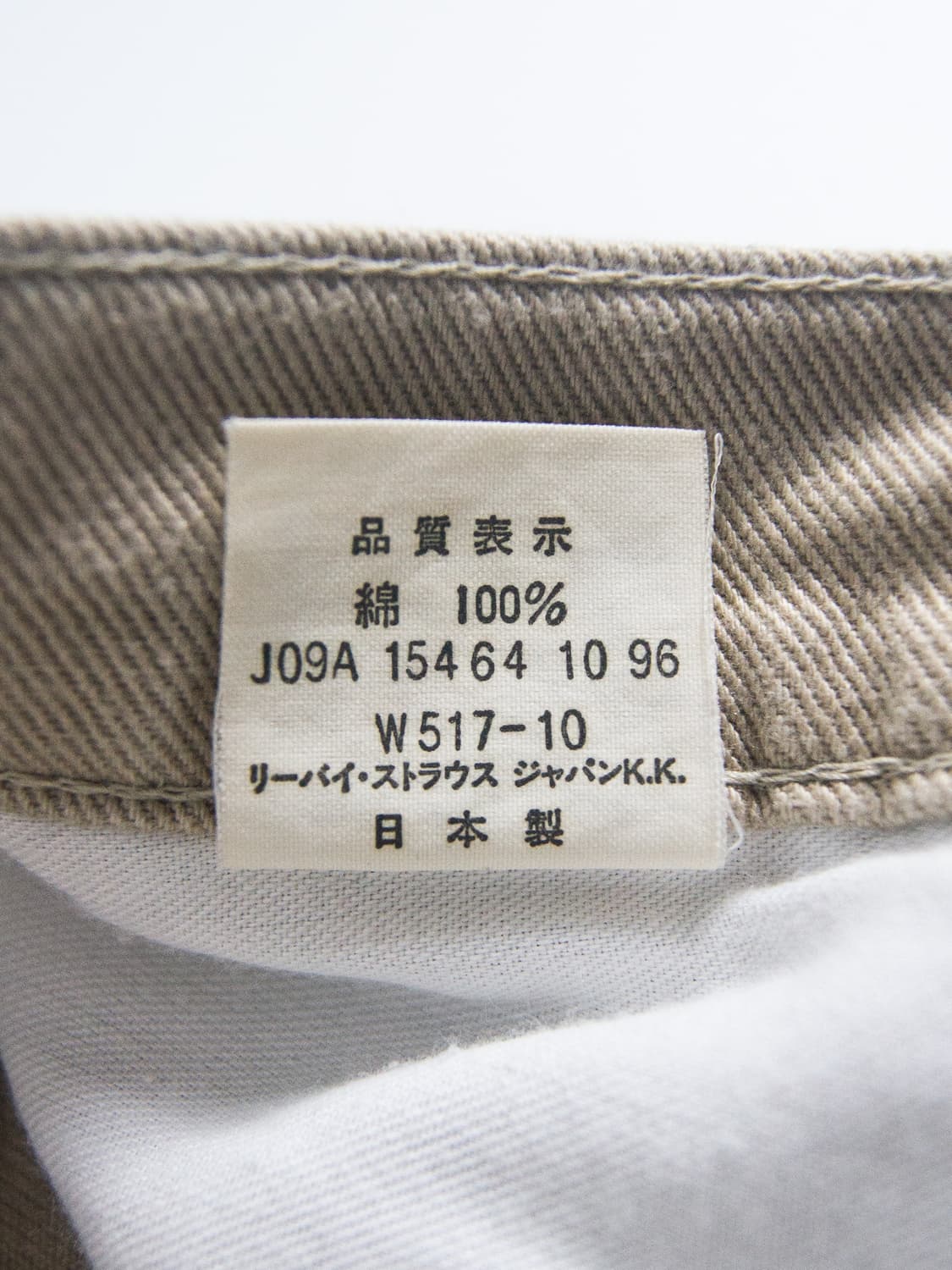 90s Levis (리바이스) 재팬 517 부츠컷 데님 팬츠 상품이미지4