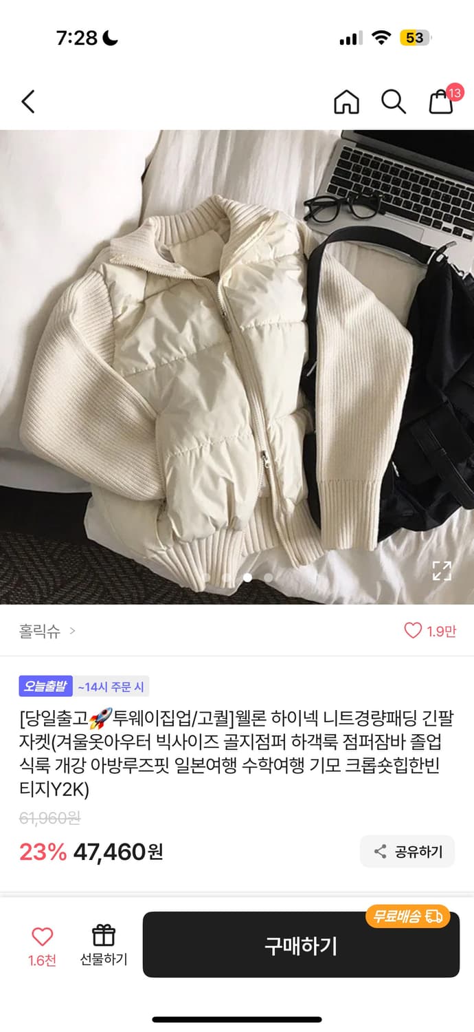 니트 경량패딩 상품이미지1