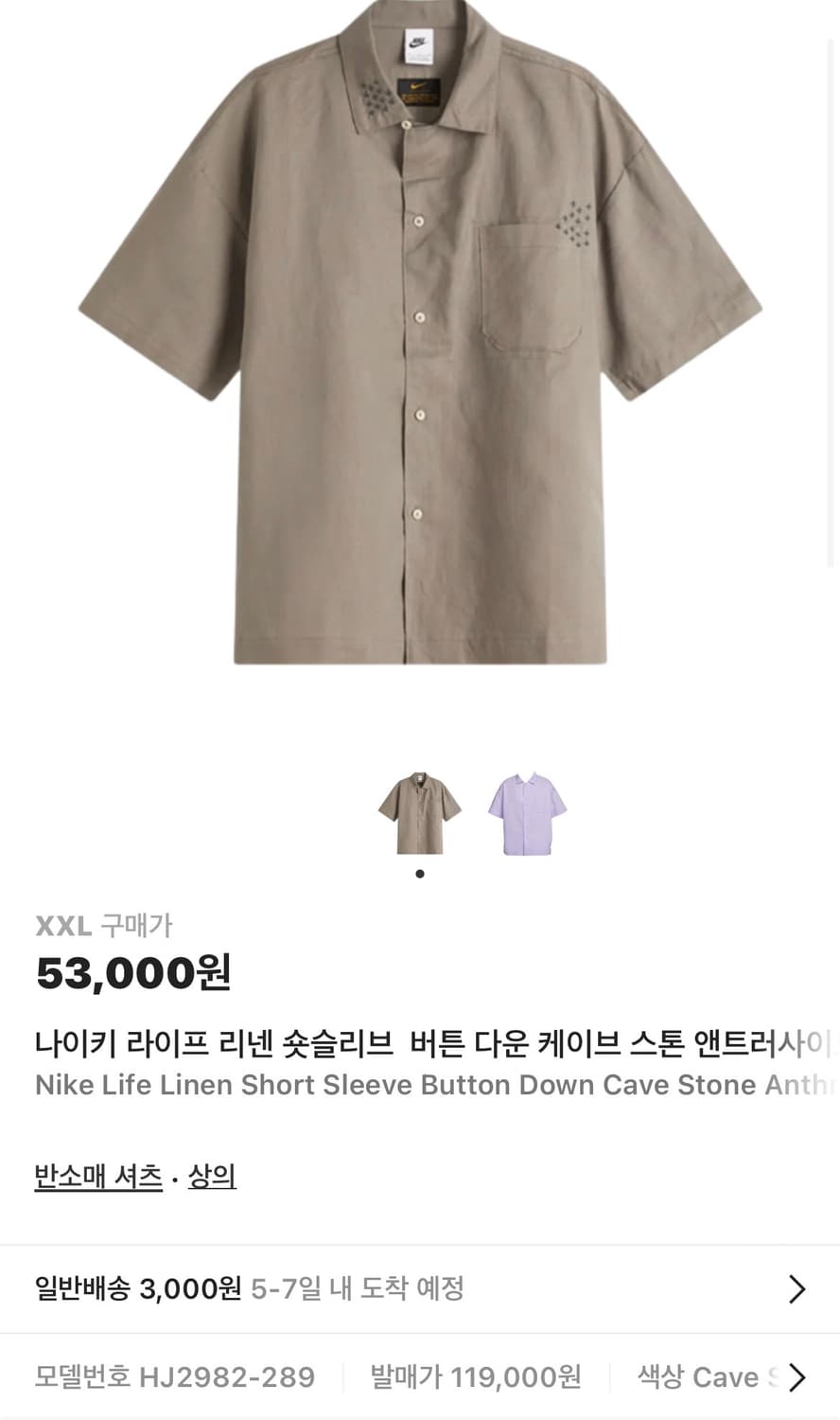 나이키 라이프 리넨 숏슬리브 셔츠(새제품. XL ) 상품이미지6