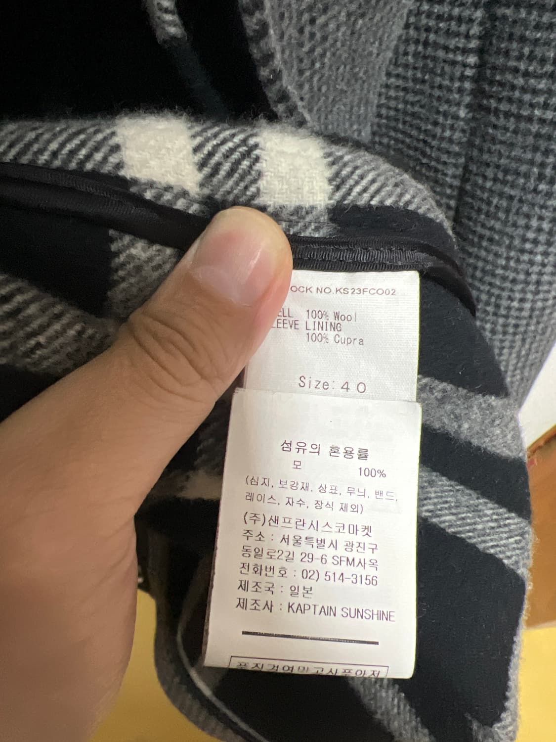 캡틴선샤인 트레블러 코트 40사이즈 그레이 하운드투스 패턴 상품이미지4