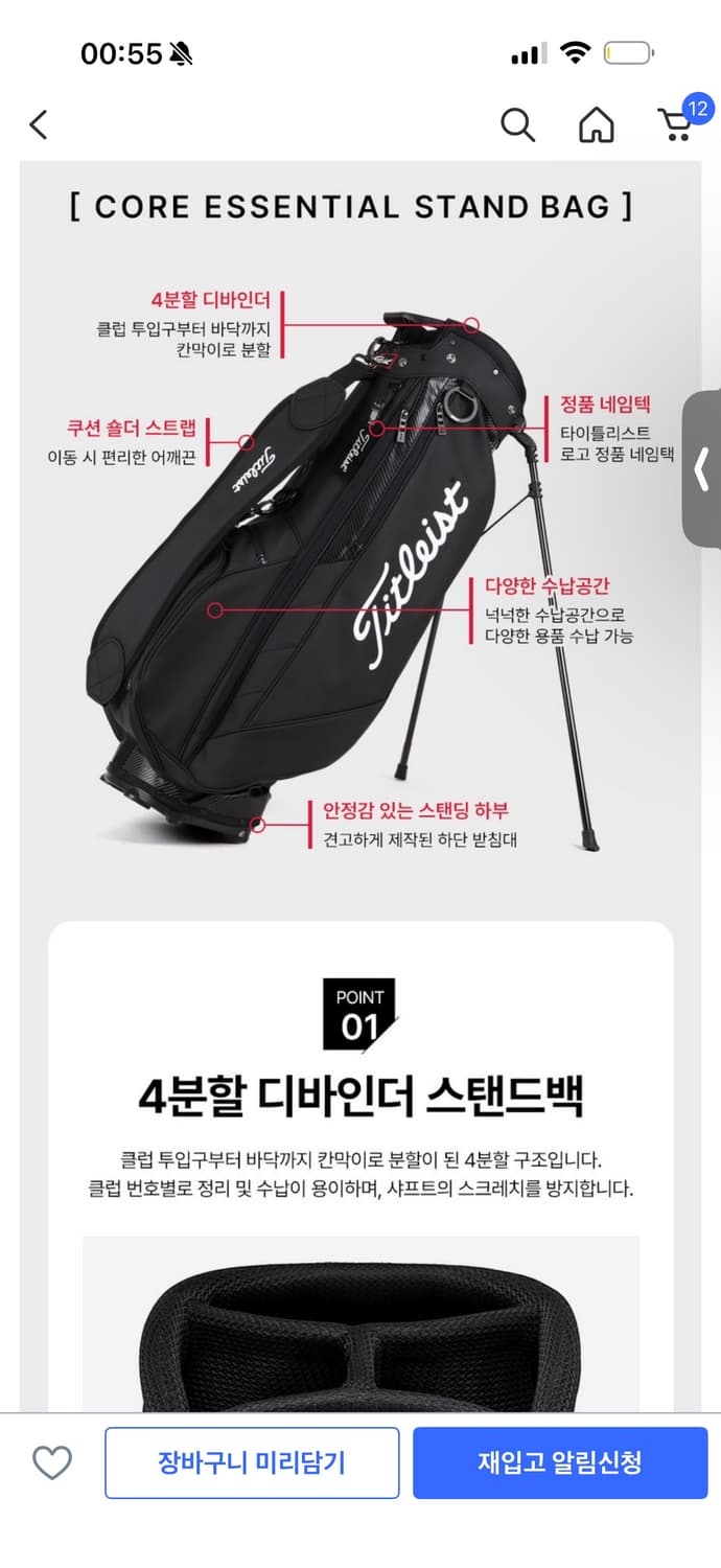 아쿠쉬네트코리아 타이틀리스트 4구 스탠드백 카키/블랙 상품이미지6