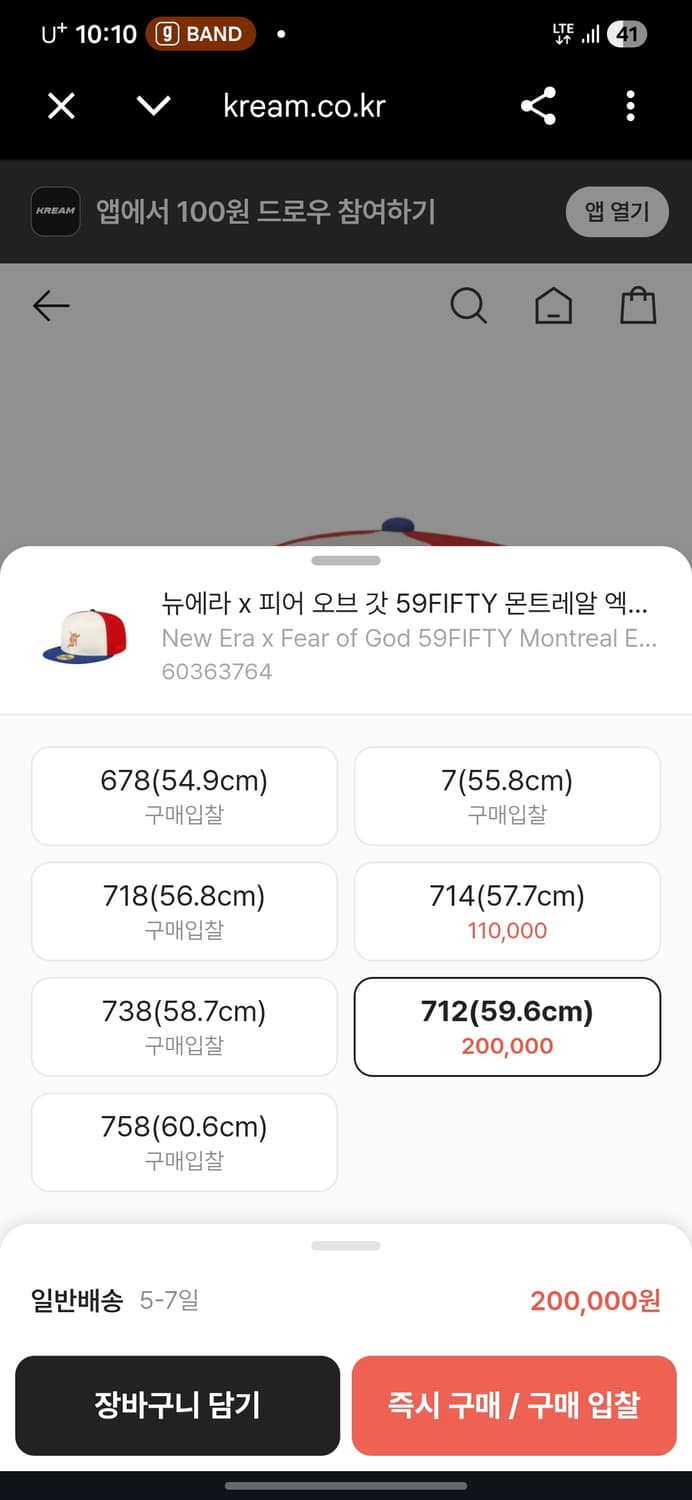뉴에라 x 피어 오브 갓 몬트레알 엑스포 캡 급처 상품이미지7