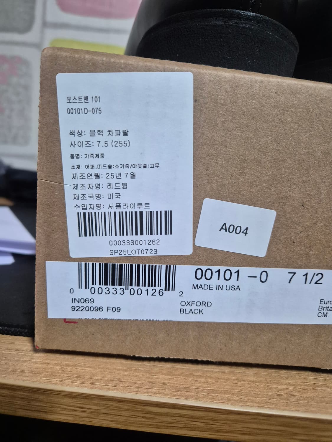 레드윙 포스트맨 7.5 255 상품이미지3