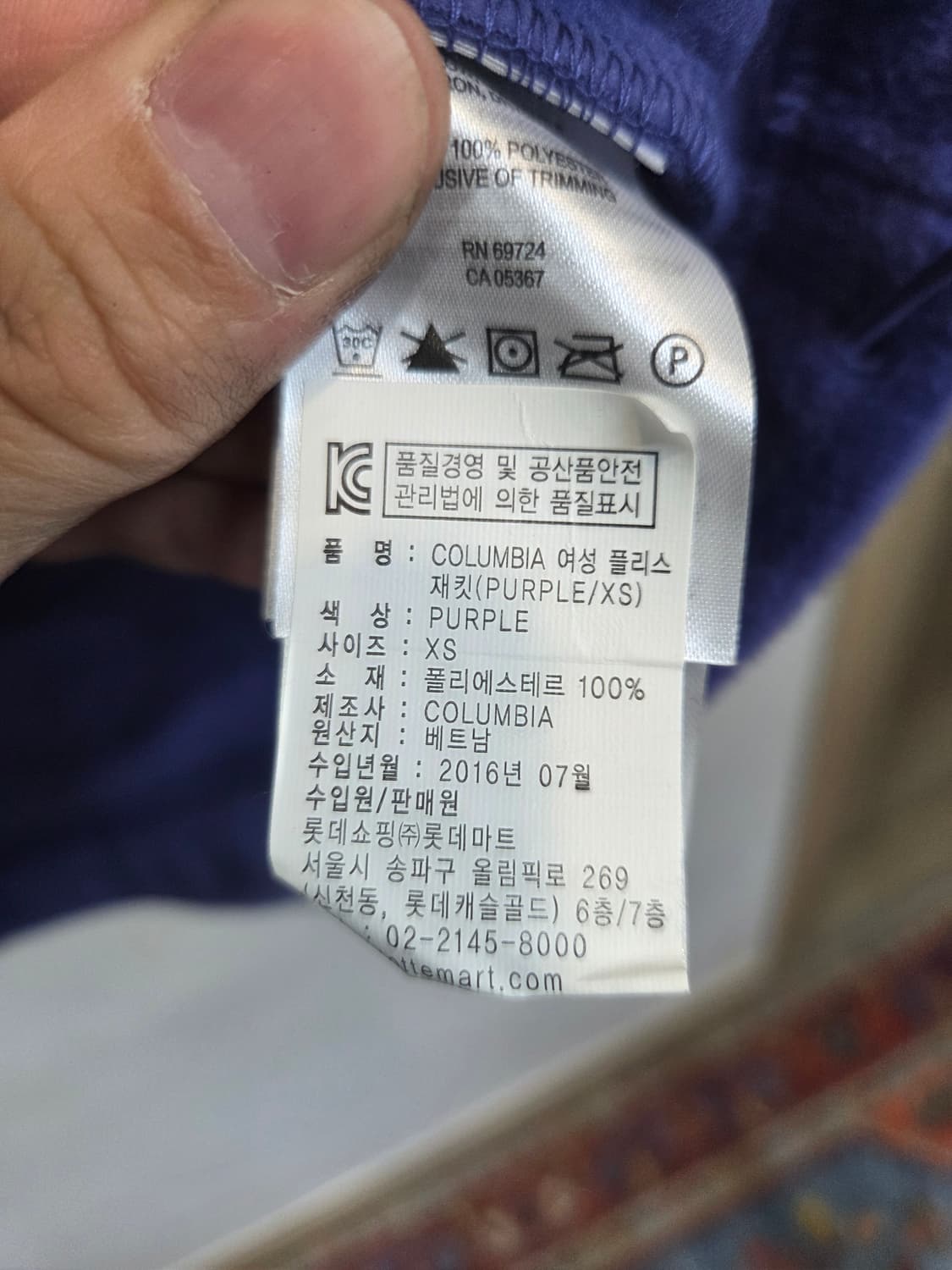컬럼비아 퍼플 플리스 집업자켓 xs 상품이미지4