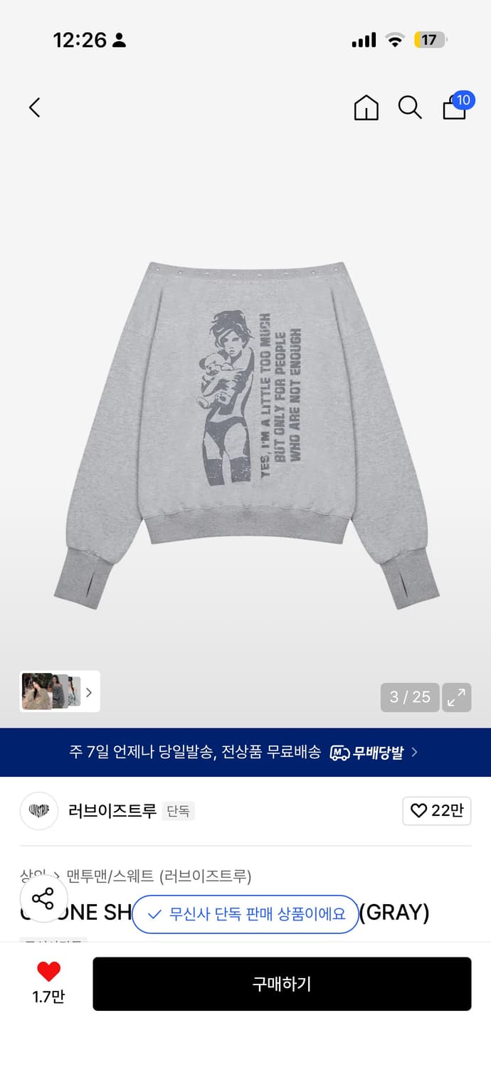 러브이즈트루  상품이미지1