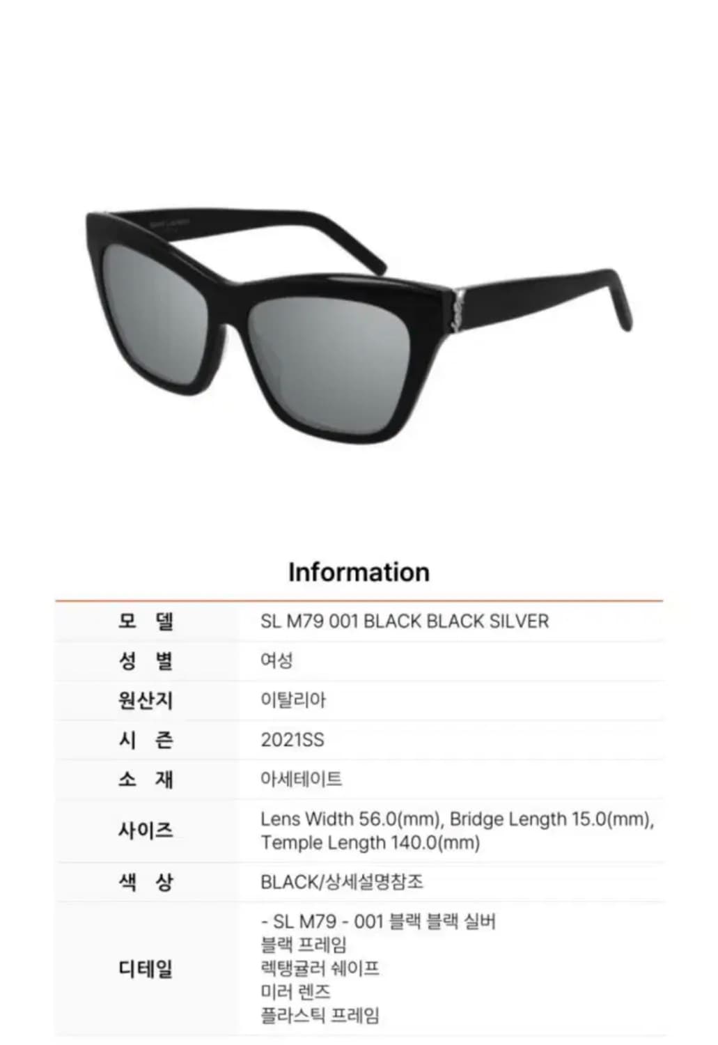 생로랑 여성용 선글라스 SL m79 001 상품이미지8