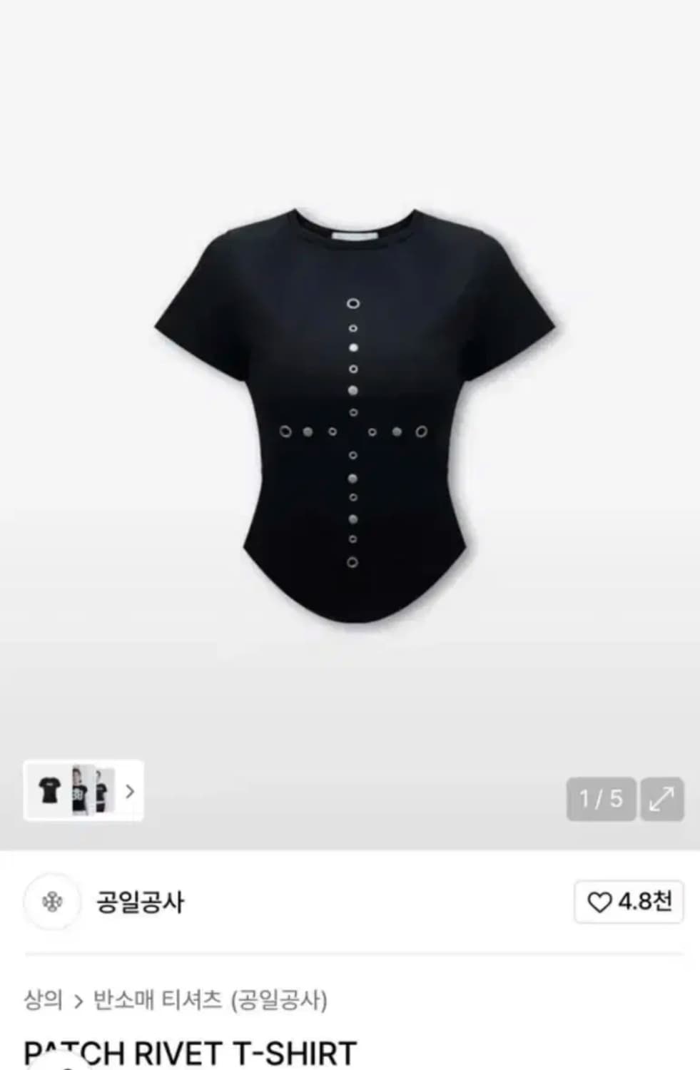 공일공사 0104 PATCH RIVET TSHIRT 반팔티 상품이미지1