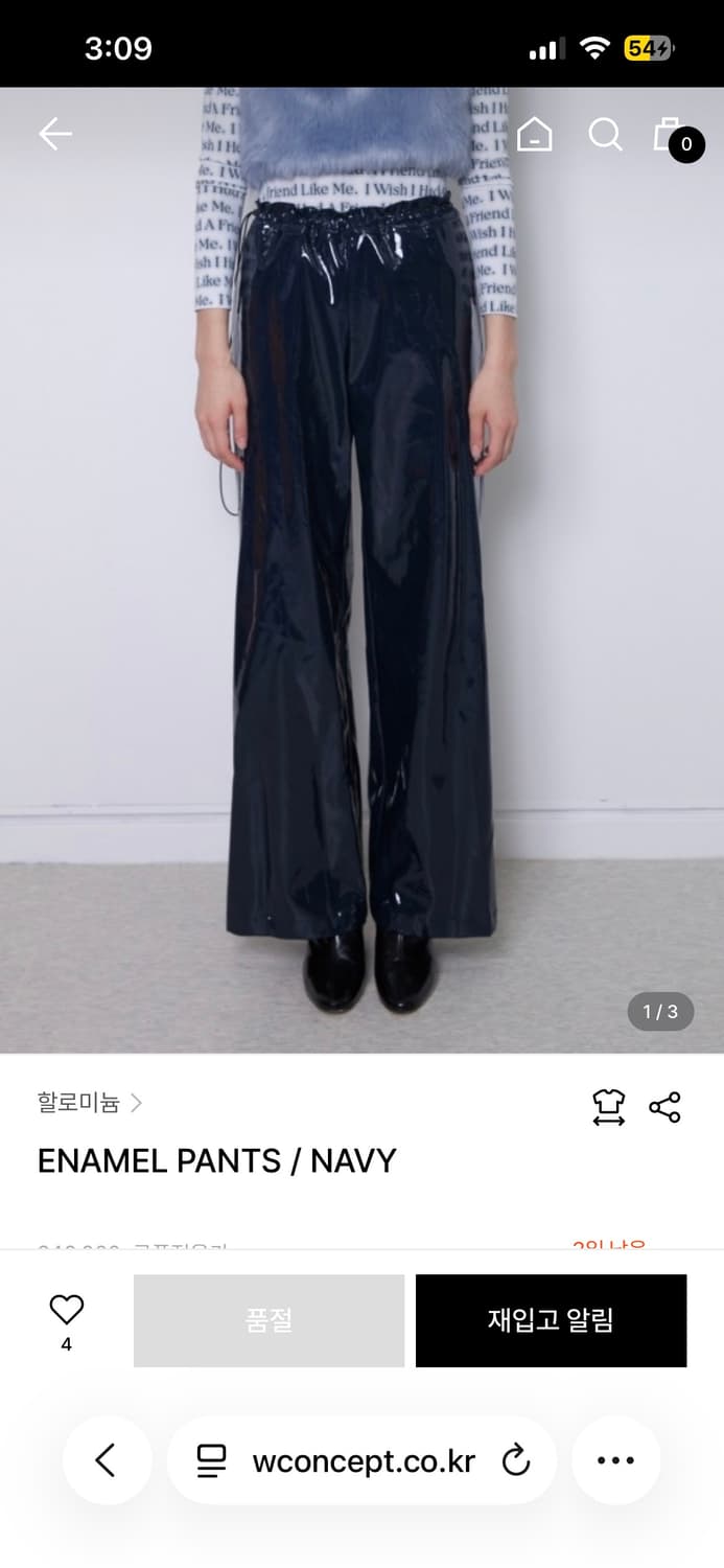 할로미늄 레자. 비닐 팬츠 상품이미지1